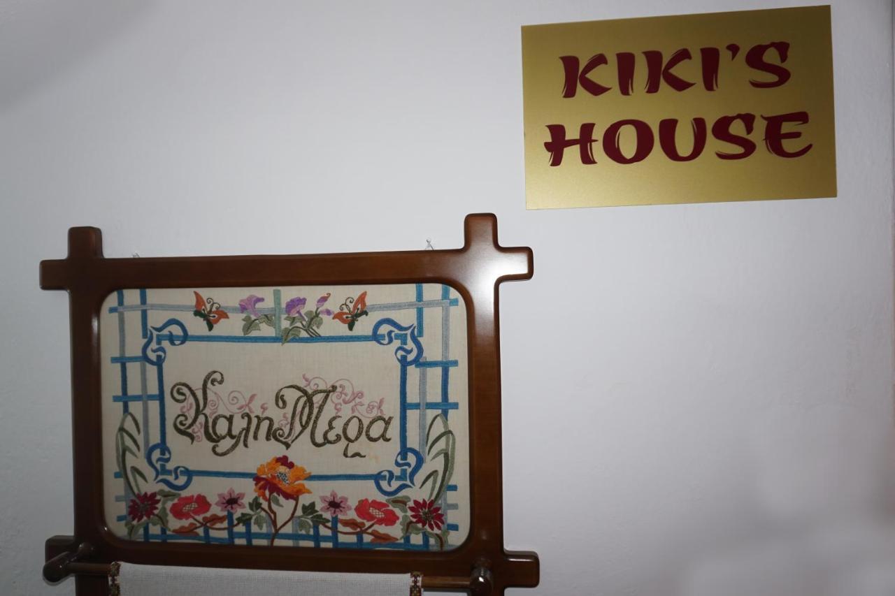리메나스 Kikis House 아파트 외부 사진